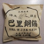 用户对于巴里銅鑼 千秋庵 三越札幌店的评论图