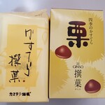 User's review image for カステラの銀装 日本橋高島屋店