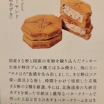 User's review image for PRESS BUTTER SAND 池袋店