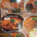 用戶對於らーめん初代一国堂 江別店的評論圖