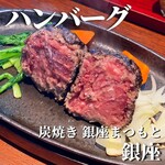 用戶對於山本のハンバーグ 中目黒的評論圖