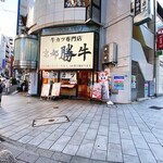 用戶對於牛カツ京都勝牛 渋谷道玄坂店的評論圖