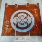 用戶對於保賀屋 小倉店的評論圖