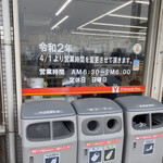 User's review image for ヤマザキYショップ 入部店