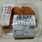 用户对于三ツ丸ストア 駅南店的评论图