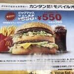 User's review image for マクドナルド 甘木店