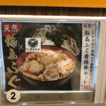 User's review image for 名代 富士そば 池袋東口店