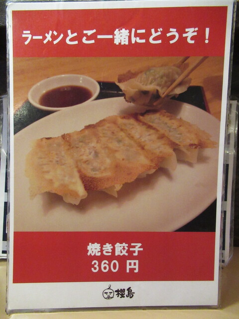 用户对于ラーメン櫻島 本店的评论高清图