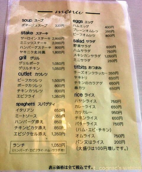 用户对于グリル北川的评论图