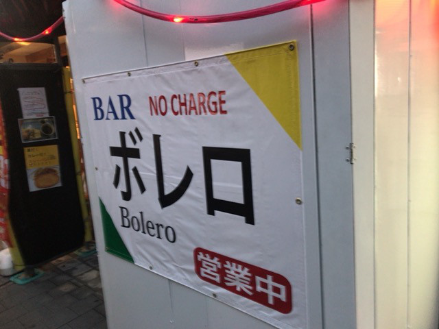 用户对于Bar Bolero的评论图