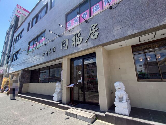 用户对于同福居的评论高清图
