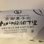 用户对于するがや祇園下里的评论图