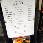 用戶對於浅草 天彩的評論圖