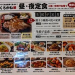 用戶對於くろがね小倉 アミュプラザ店的評論圖
