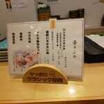 用戶對於はこだて寿司的評論圖