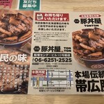 用户对于元祖豚丼屋 TONTON 船場センタービル10号館店的评论图