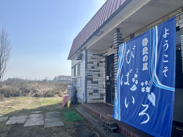 用户对于蕎麦の里 びばいろ的评论高清图