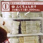 用戶對於ふくちぁん餃子 阿倍野店的評論圖