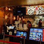 用戶對於お好み焼きはここやねん 京都ポルタ店的評論圖