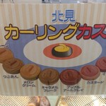 用户对于北見カーリングカスタ的评论图