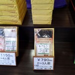 用户对于元祖久寿餅 池上池田屋的评论图