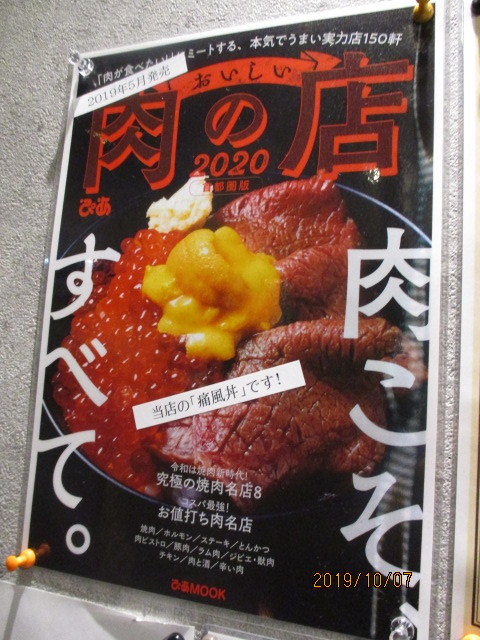 用戶對於板前焼肉 赤と霜的評論高清圖