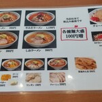 用户对于さっぽろ純連 北31条店的评论图