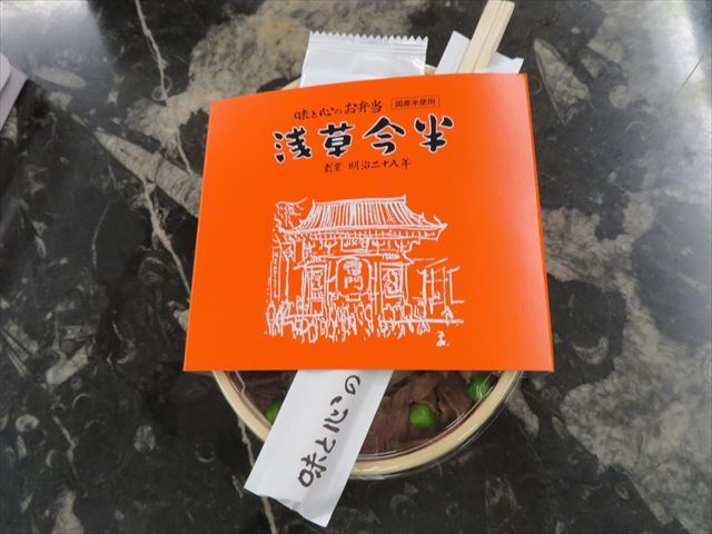 用戶對於浅草 今半 日本橋三越本店的評論圖