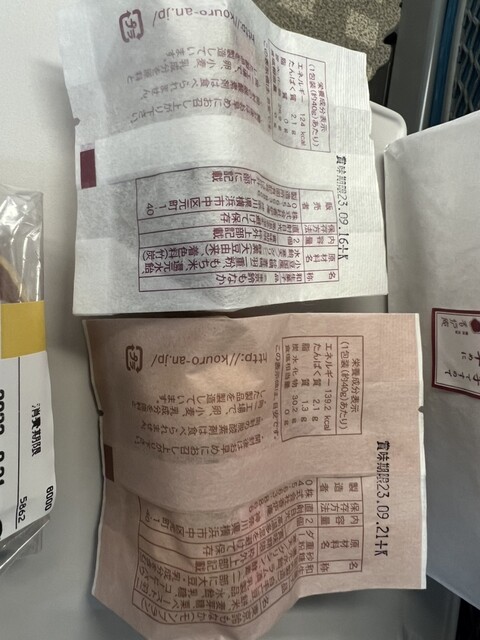 用戶對於元町 香炉庵　 グランスタ店的評論高清圖