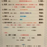 用戶對於味の大王 登別温泉店的評論圖