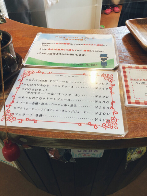 用户对于キートス的评论高清图