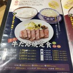 User's review image for 味の牛たん喜助 東京駅八重洲北口店