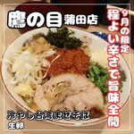 用戶對於ラーメン 鷹の目 蒲田店的評論圖