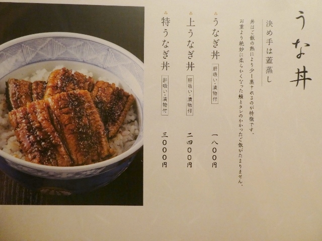 用戶對於博多うなぎ屋 藤う那的評論高清圖