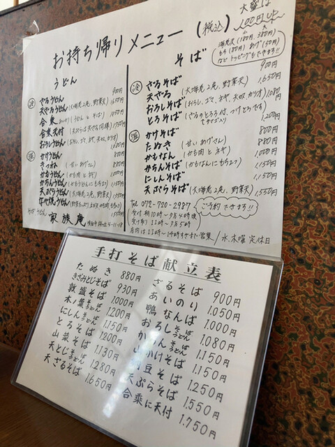 用户对于家族庵的评论高清图