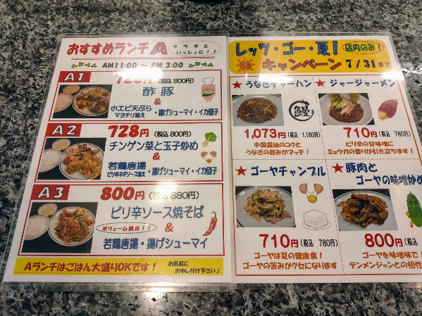 用戶對於大阪王将 寺田町店的評論圖