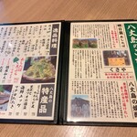 用户对于八丈島郷土料理 源八船頭 中目黒店的评论图