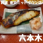 User's review image for 鈴波 東京ミッドタウン店
