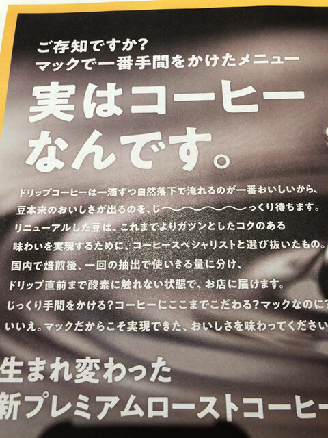 User's recommendation image for マクドナルド 神田小川町店