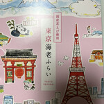 用戶對於桂新堂 羽田空港店的評論圖