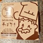 User's review image for りくろーおじさんの店 新幹線改札内店