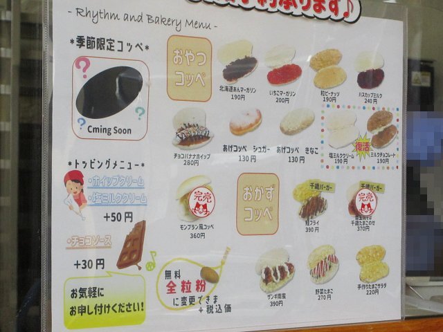 用户对于リズムアンドベーカリー的评论高清图