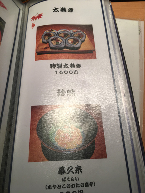 用戶對於大番寿司 本店的評論高清圖