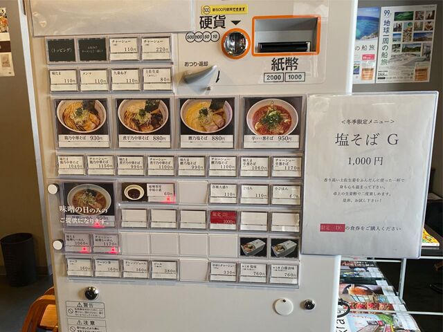 用户对于凡の風 杉むら中華そば店的评论高清图