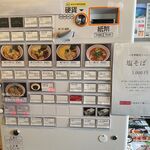 用户对于凡の風 杉むら中華そば店的评论图