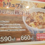 用戶對於なか卯 なんさん通店的評論圖
