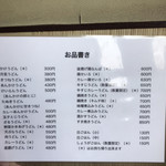 用户对于手打ちうどん やまびこ 青谷店的评论图
