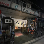 User's review image for 八光
