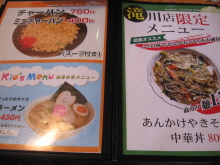 用户对于ラーメンさんぱち 滝川店的评论图