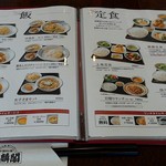 用戶對於麒麟閣 枚方店的評論圖